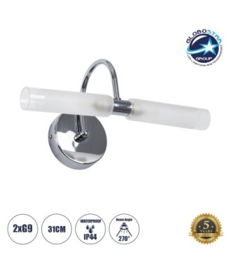 GLOBOSTAR® PAOLA 60418 Μοντέρνο Φωτιστικό Τοίχου - Απλίκα Καθρέπτη Μπάνιου με Ντουί 2 x G9 AC 220-240V IP44 - Ασημί & Λευκό - Μ31 x Π16 x Υ15cm